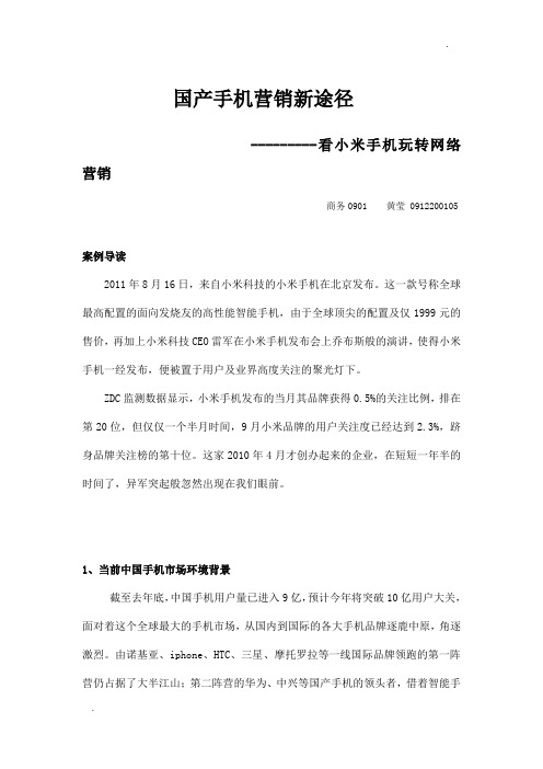 微时代微营销战神王团队顾客专用操作流程_微时代网络营销_微信营销微时代