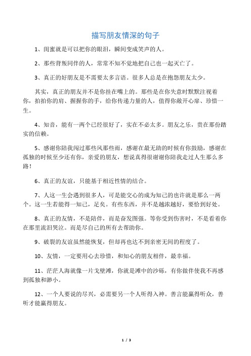 2,那些背叛同伴的人,常常不知不觉地把自己也一起灭亡了.