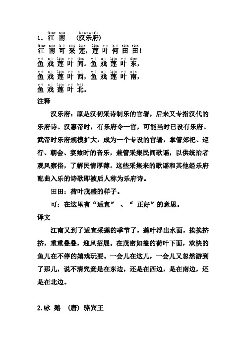 注释 汉乐府:原是汉初采诗制乐的官署,后来又专指汉代的乐府诗.