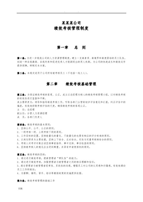 公司考核扣钱文件(公司考核扣工资违法吗)