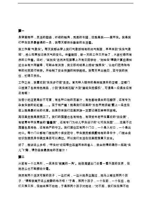 每天我都会穿上我们气象部特有的帅气制服,早496_702竖版 竖屏