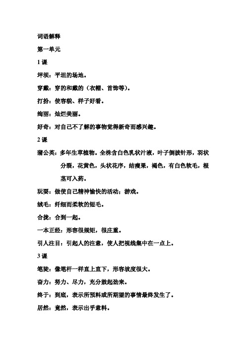 举世闻名的意思. - 百度文库