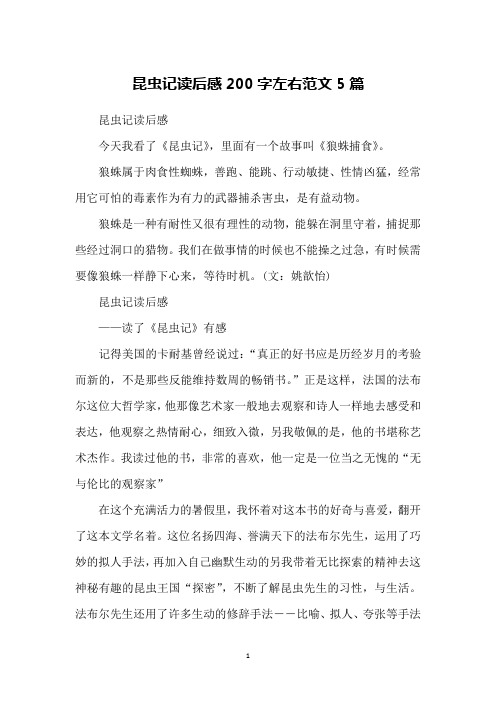 狼蛛属于肉食性蜘蛛,善跑,能跳,行动敏捷,性情凶猛,经常用它可怕的