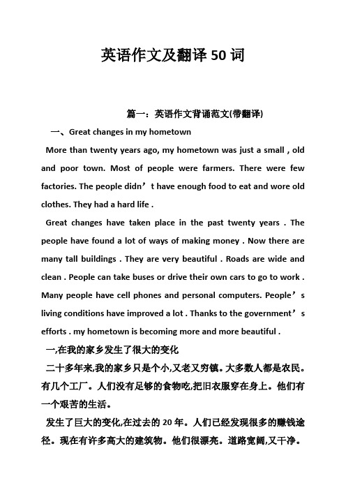 核心价值观二十四个字英语翻译(24字核心价值观英语作文)