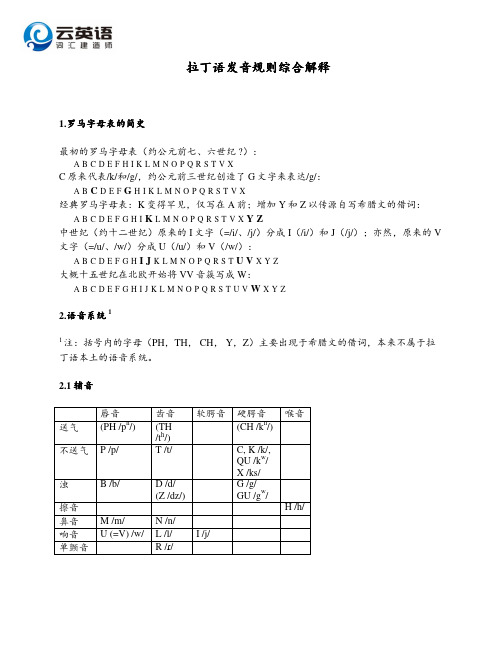 拉丁语名言警句 百度文库