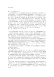 游一一作文400字 