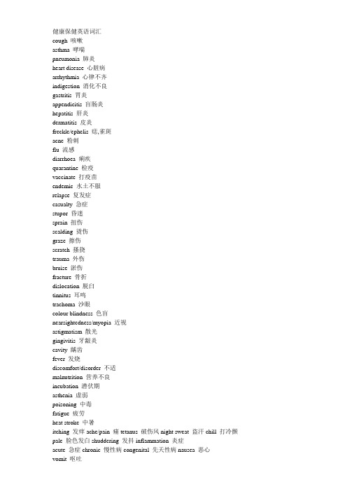 心理健康调查问卷-关于大学心理健康的