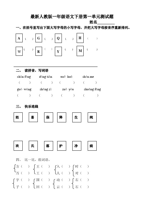 ( ) ( ) ()() ()()( ) ( ) 二,读拼音,写词语 chūn fēn