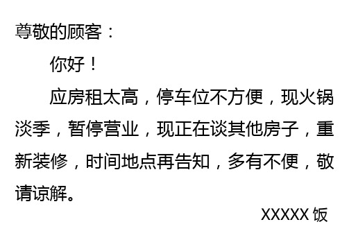 現正在談其他房子,重新裝修,時間地點再告知,多有不便,敬請諒解