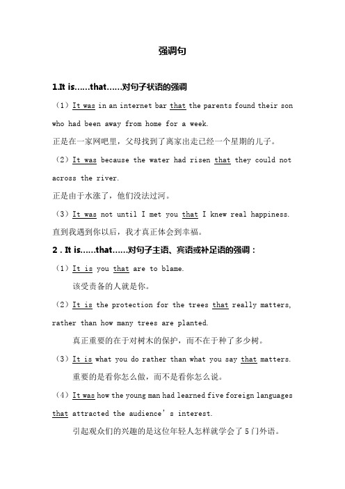 it is……that……对句子状语的强调 (1)it wasin an internet bar