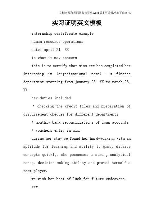 实习证明英文模板 internship certificate examplehuman resurce