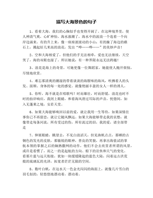 有的升上来,像一座座滚滚动的小山;有的撞了海边502_649竖版 竖屏