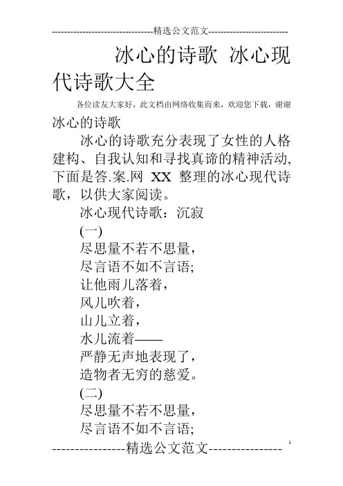 关于描写植物的现代诗. - 百度文库