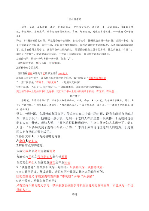 小古文读书 - 百度文库