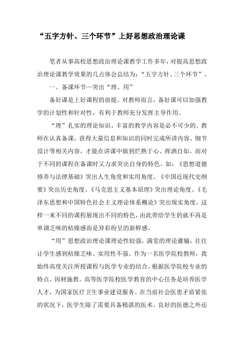 新教育方针54字内容 - 百度文库