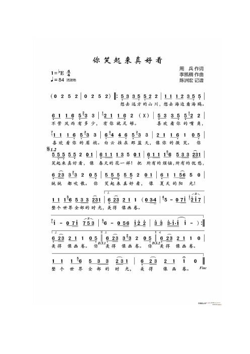 口风琴乐谱 - 百度文库