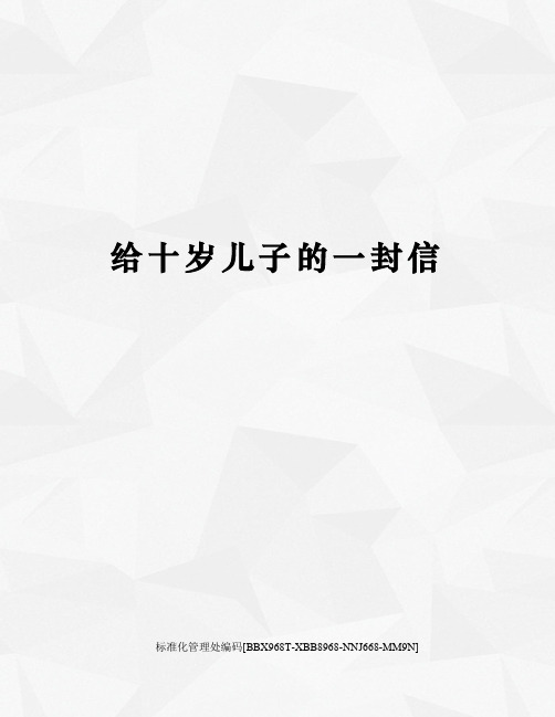 虽然我们每天都在一起,但我们一直扮演着自己的角色,你是儿子,我是