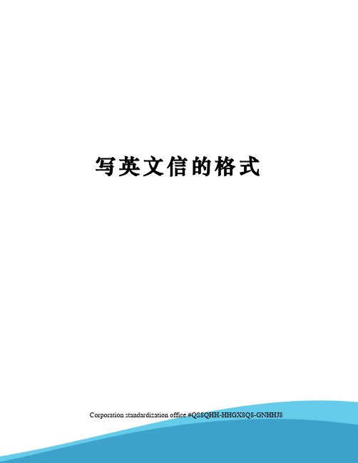 寫英文信的格式 寫英文信的格式 1, 信頭(heading) 指發信人的姓名