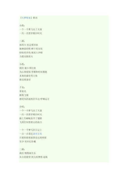 家庭教师歌词 有些没有 百度文库