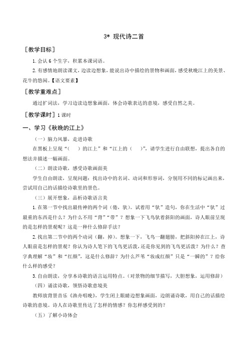 阅读教案的要点_阅读教学教案怎么写_阅读教案怎么写