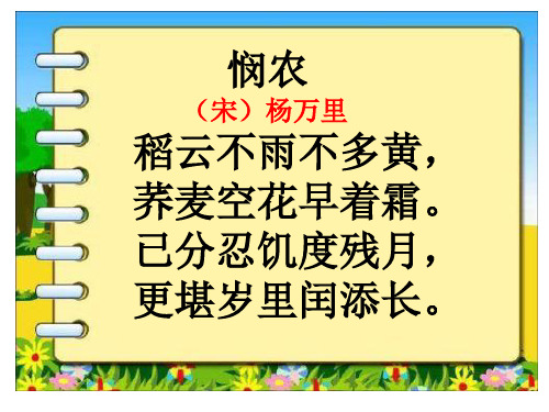 蜂古诗 - 百度文库