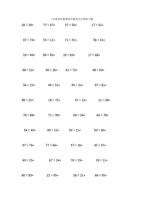 87×74=55×11=71×31=56×41 59×49=96×95=26×83=17×68 98×52