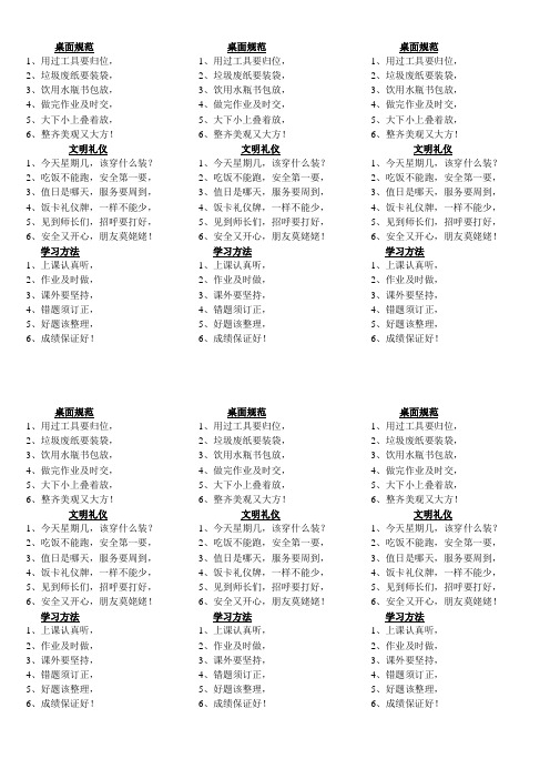 押韵的要掌声顺口溜 - 百度文库