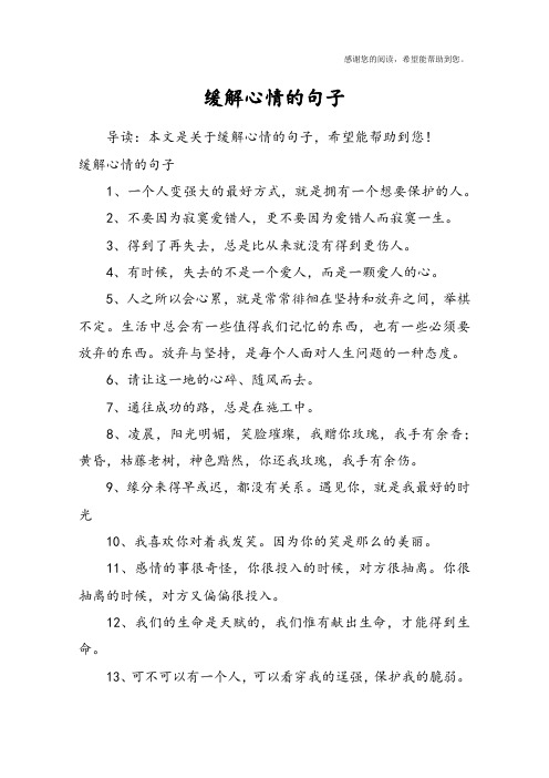 有新鲜感的句子是什么意思 - 百度文库