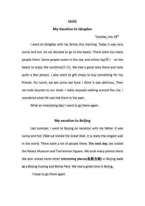 八年级上册英语第一单元作文 - 百度文库