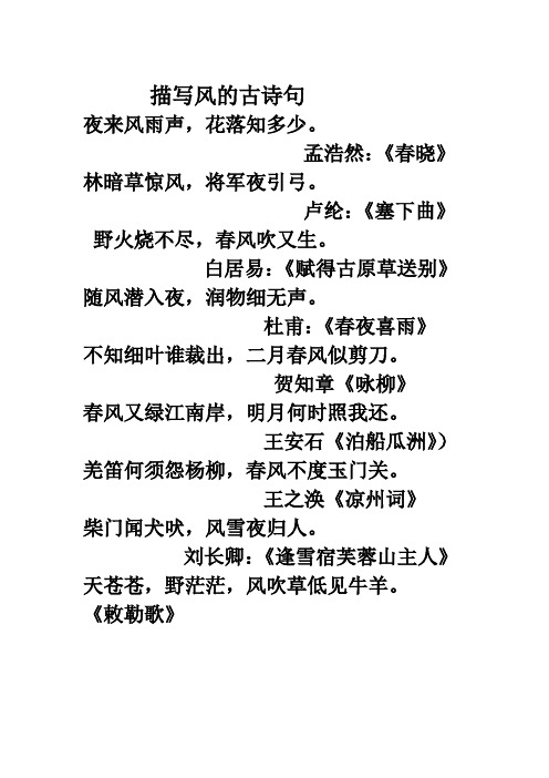 孟浩然:《春晓》林暗草惊风,将军夜引弓.