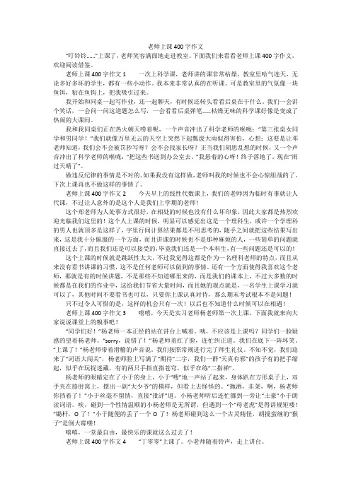 老师上课放屁作文 - 百度文库