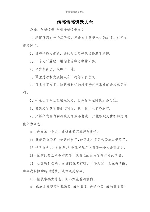 感人的一句情话_感人泪下的情话短信_感人的情话短句