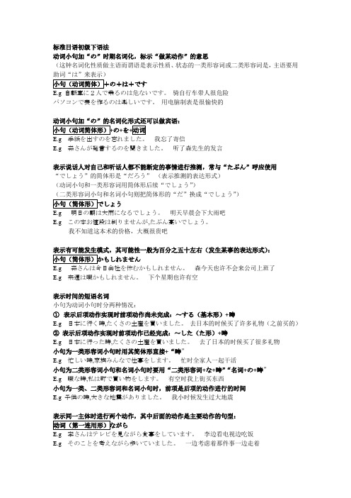 日语单词 百度文库