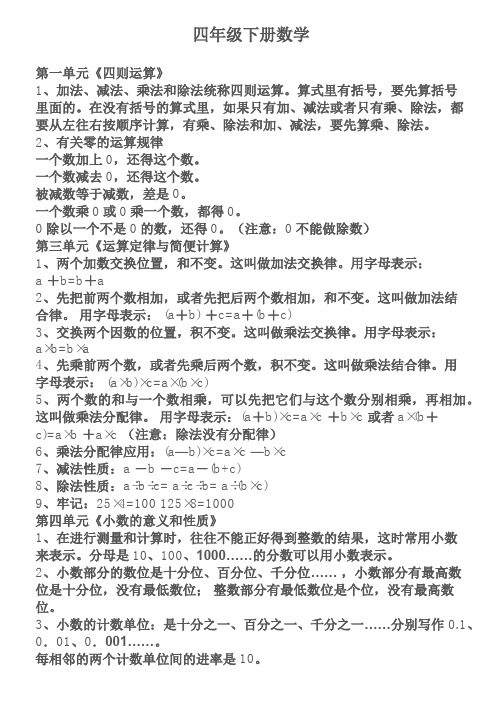 在沒有括號的算式裡,如果只有加,減法或者只有乘,除法,都要從左往右按