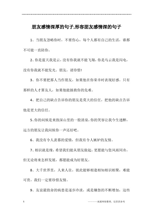 1,当朋友忽略你时,不要伤心,每个人都有自己的生活,谁都不可能一直陪