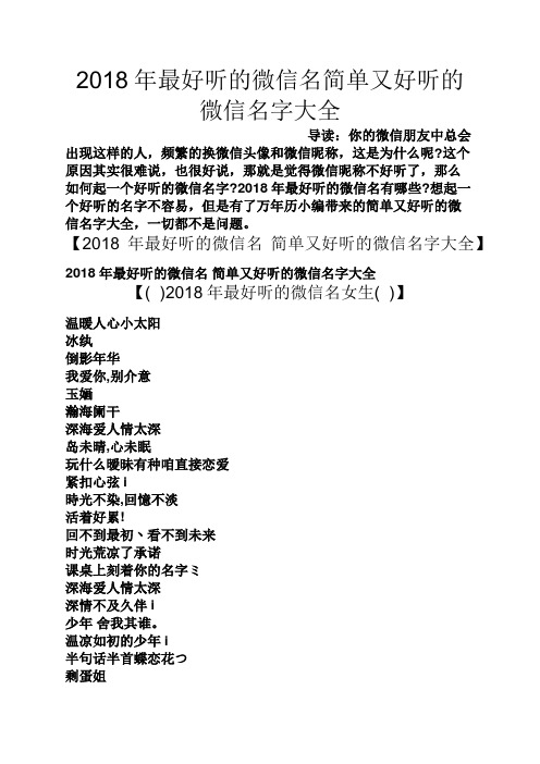 導讀:你的微信朋友中總會出現這樣的人,頻繁的換微信頭像和微信暱稱