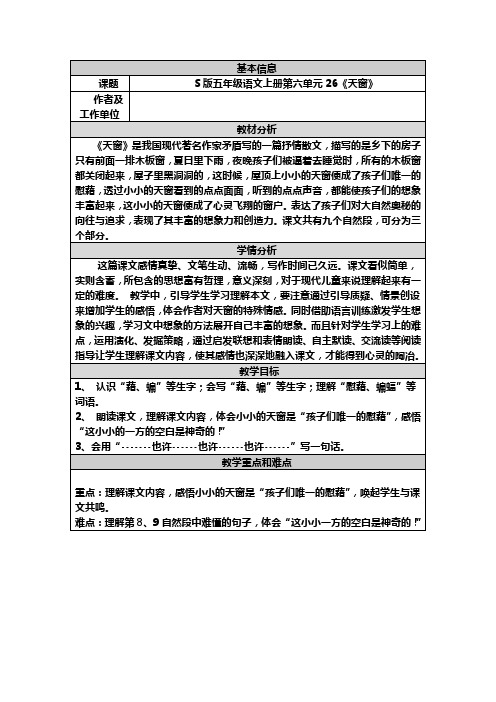 教案格式百度文库_教案文档下载_教案文档怎么做