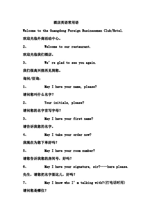 you are welcome什么意思 - 百度文库