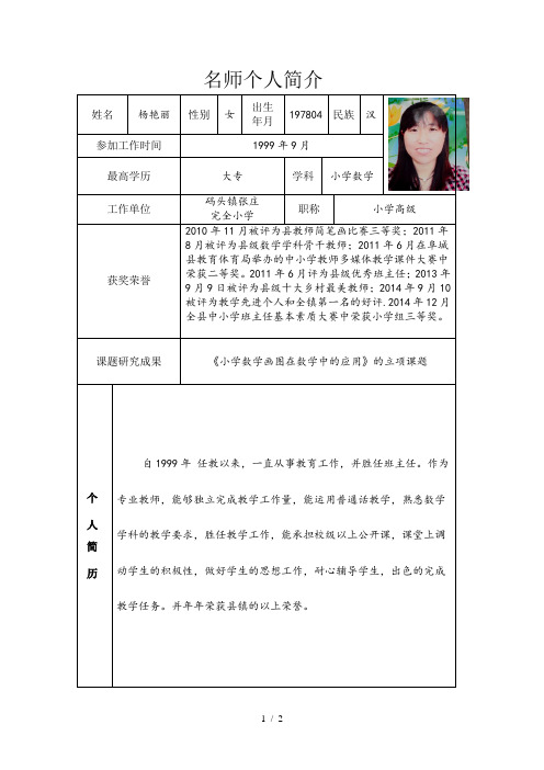 郑钧简历个人简介 - 百度文库