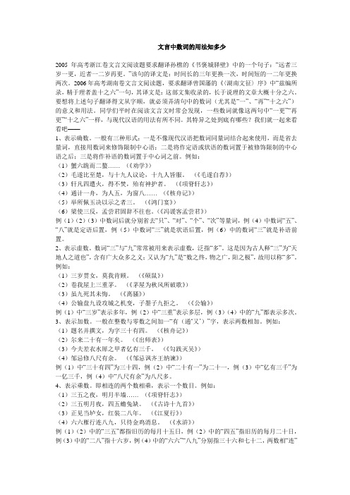 年高考浙江卷文言文阅读题要求翻译孙樵的《书褒城驿壁》中的一个句子