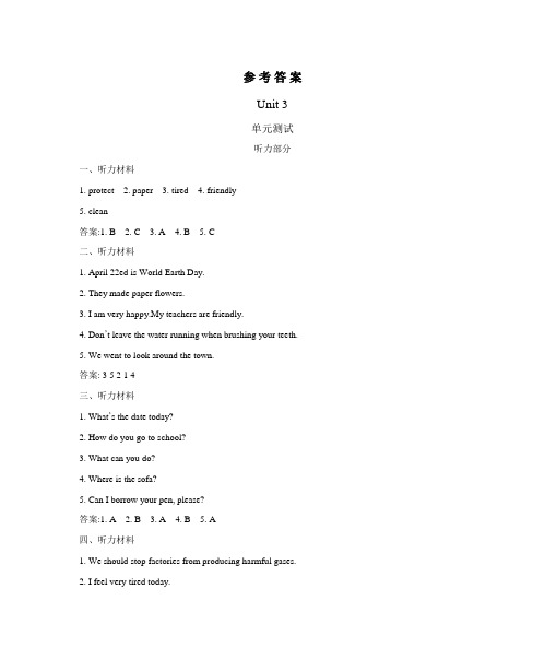 七彩课堂六年级下册语文