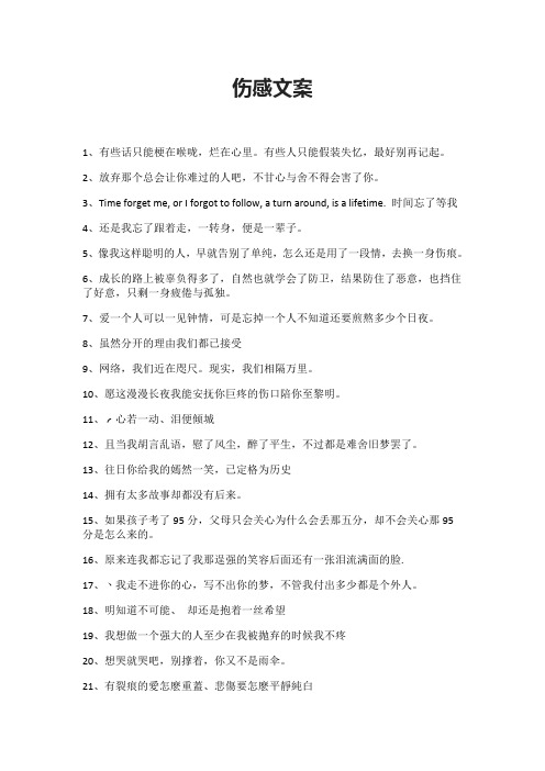 孤独的文案 - 百度文库