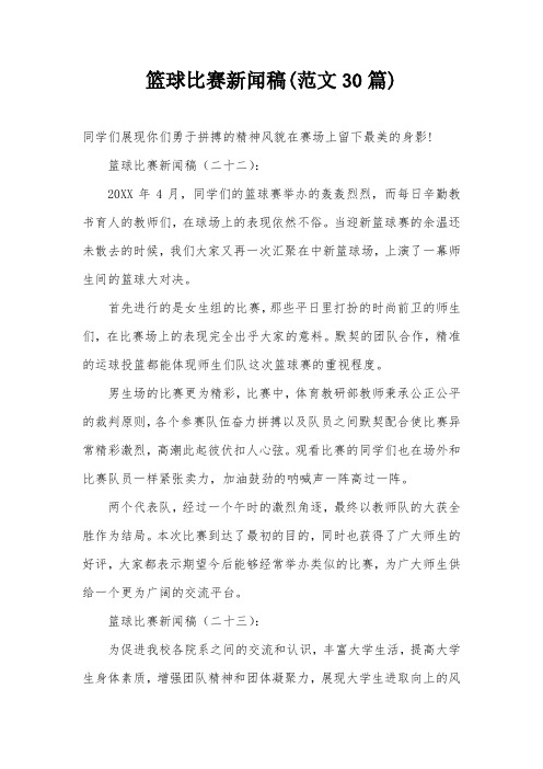 初二新闻特写300字范文 - 百度文库