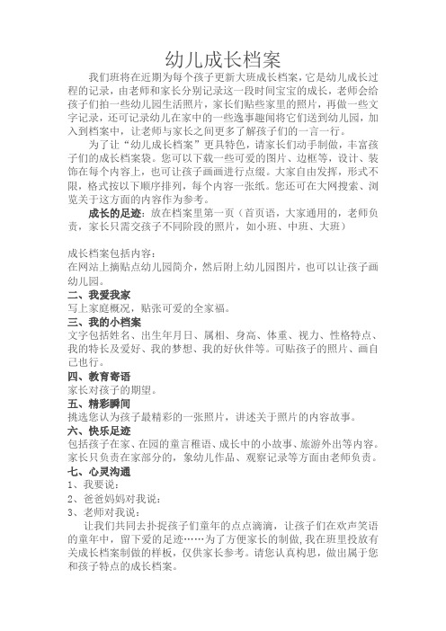 幼儿园童言稚语大全 - 百度文库