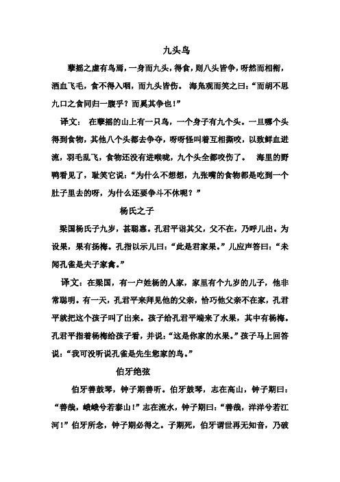 揠苗助长文言文翻译 - 百度文库