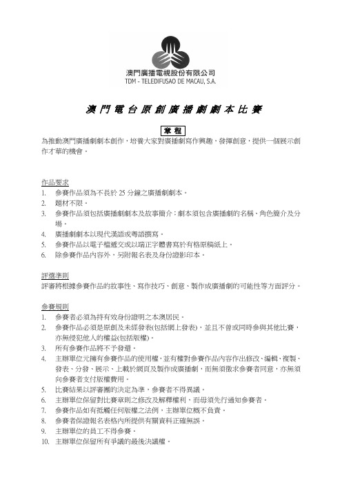化物语广播剧剧本 中日文 百度文库