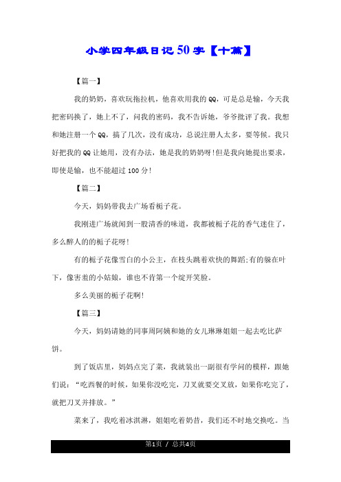 我想和她注册一个qq,搞了几次,没有496_702竖版 竖屏