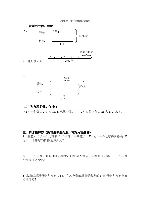 (2)ⅹ的5倍比28大1.5,求ⅹ.三,列方程解答(先