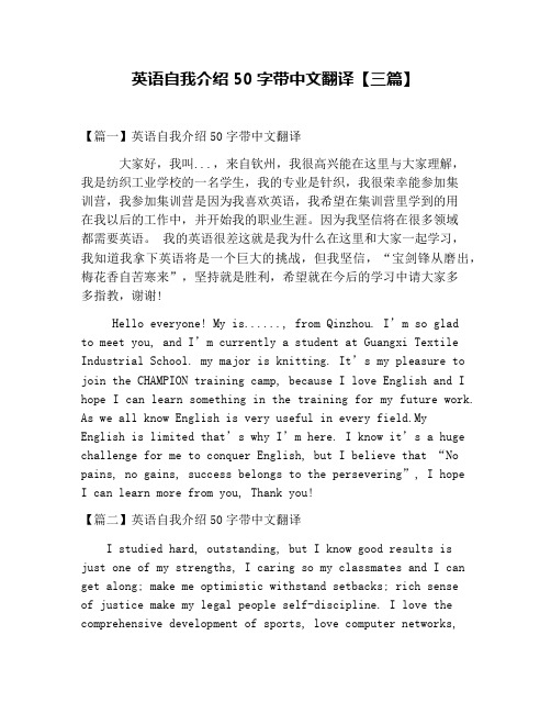 我是纺织工业学校的一名学生,我的专业是针织,我很荣幸能参加集训营