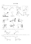 最大动力臂的画法图片